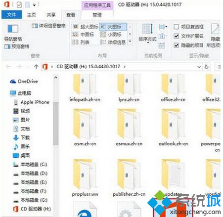 Win10系统更新后打开word总是提示错误怎么解决