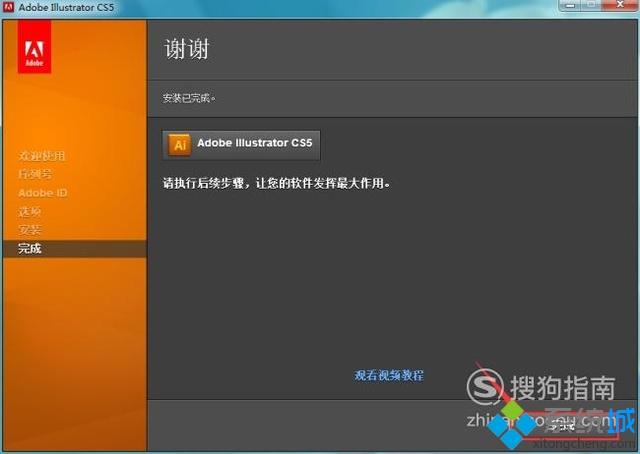 xp系统电脑安装Adobe Illustrator CS5的方法