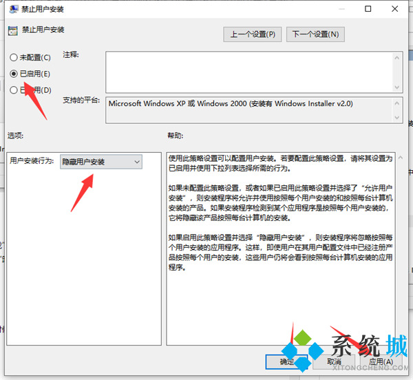 电脑总是自己安装一些软件怎么办 win10怎么禁止乱下软件