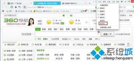 win10下360浏览器点击链接不跳转到新网页如何解决