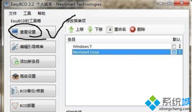 如何安装双系统win7和linux_如何安装linux和windows7双系统