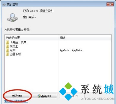 win7搜索文件内容搜不出来怎么办 win7搜索不到文件怎么解决