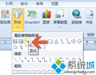 win10系统下word2010怎样绘出水平及垂直的直线