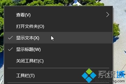 教你win10系统快速启动栏不见了如何恢复