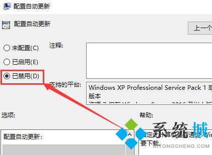 win10彻底关闭自动更新 win10系统自动更新功能禁用教程