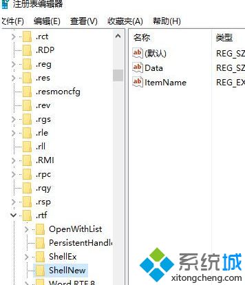 win7系统中右键新建没有写字板选项如何解决