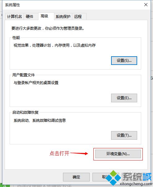 Win10环境下如何配置Java JDK系统环境变量【图文教程】