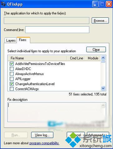 XP系统下Qfixapp.exe如何使用