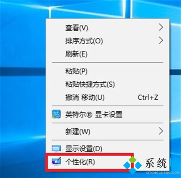 控制面板快捷键win10命令 电脑怎么打开出控制面板快捷键