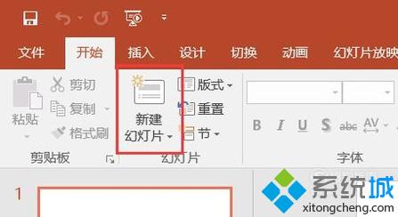 windowsxp系统下如何设置ppt母版