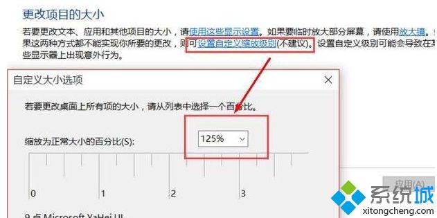 2k下win10部分应用字体虚化的具体解决方法