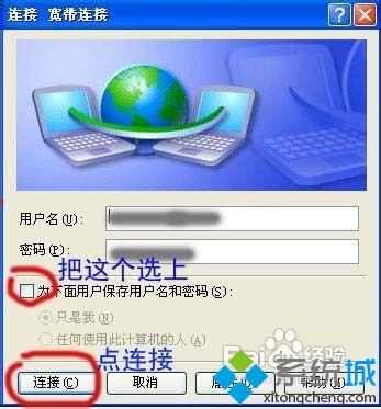 Windos XP系统没有宽带连接怎么创建