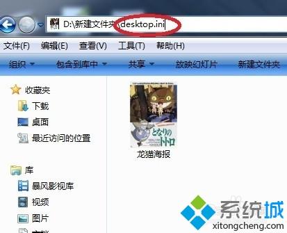 win7系统用图片当文件夹图标的设置方法