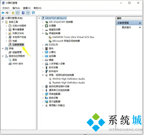 电脑声音红叉简单修复方法 win10喇叭红叉没声音怎么回事