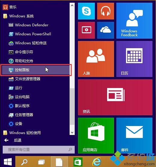 win10预览版系统怎么添加其他国家语言【图文教程】