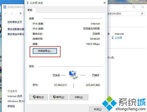 win10系统本机ip怎样查询？windows10查询本机ip的三种方法