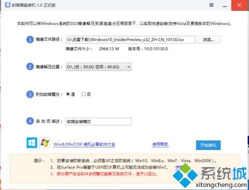 XP系统下怎样安装win10系统？【图文教程】