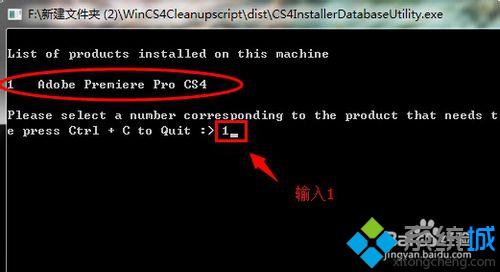 win10系统如何彻底清除Premiere Pro CS4绿色版