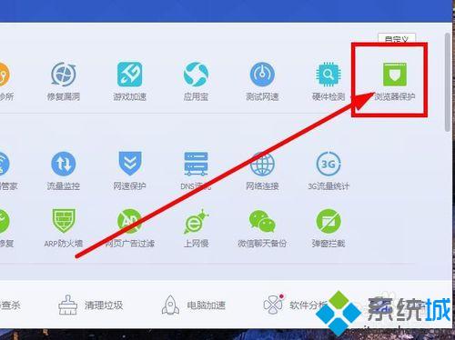 win10系统下将360浏览器设置为默认浏览器的方法