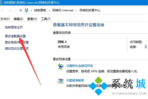 电脑dns在哪里设置 电脑dns怎么设置