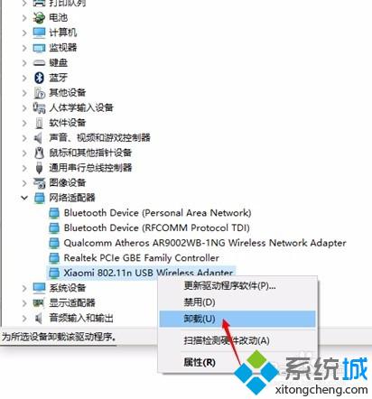 Windows10小米wifi无法使用怎么办