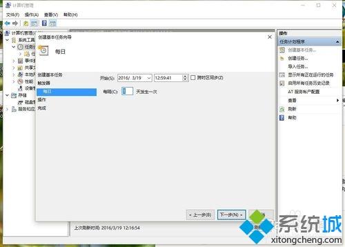 win7系统如何添加计划任务？在win7系统添加任务计划的详细步骤