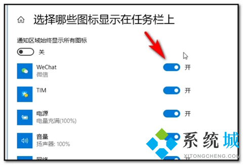 任务栏不显示应用图标怎么办 电脑右下角图标显示不出来怎么解决