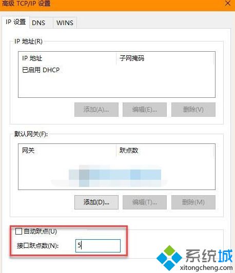 win10系统怎么设置网卡优先级【图文】