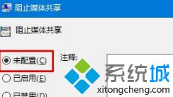 Win10系统开启流媒体失败怎么办