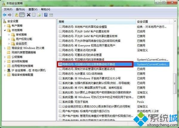 Win7系统删除远程访问功能的详细步骤