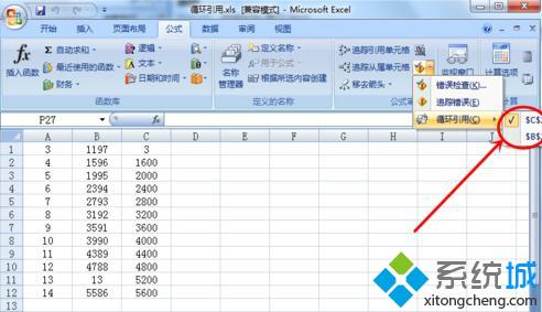 win10系统下excel求和数值不对循环引用如何解决