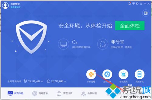 win10系统如何预防绿色软件携带木马病毒