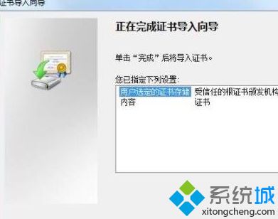 windows7系统下QQ浏览器证书错误如何解决