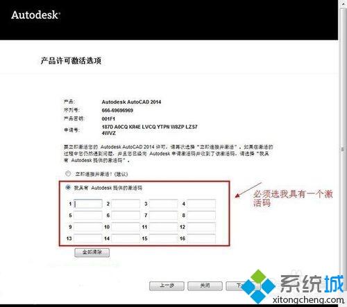 win10系统安装和激活2014CAD的方法