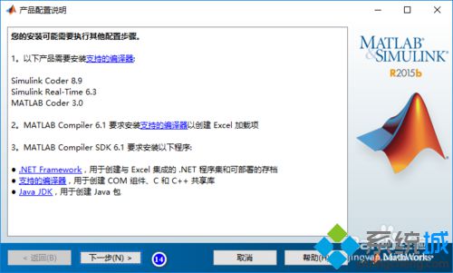 windows10系统如何安装MATLAB R2015b