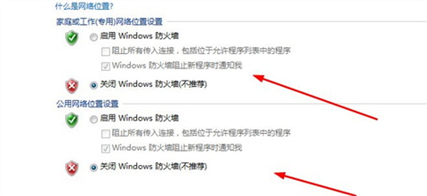 win7防火墙在哪里关闭 win7防火墙设置关闭的两种方法