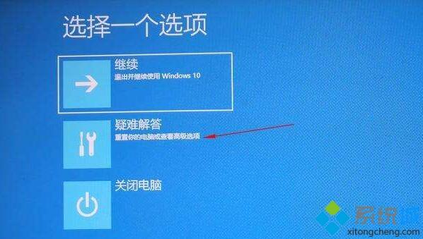 win10安装影子系统后出现bad system config info如何解决