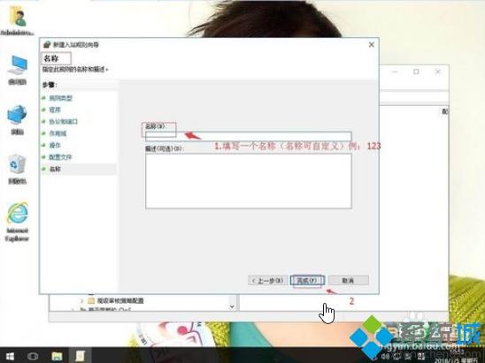 win10系统电脑被别人恶意ping了如何修复