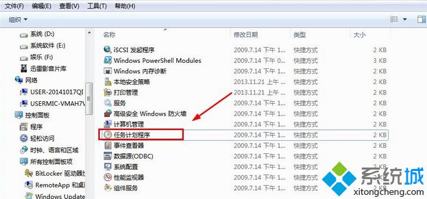 windows xp系统控制面板中用户账户显示空白的解决方法