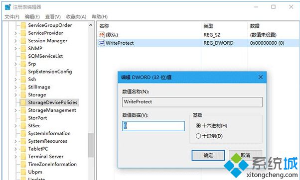 win10怎么取消u盘写保护|win10关闭u盘写保护方法