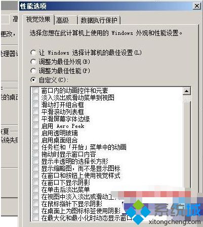 win7高级系统设置在哪_win7系统打开高级设置的方法步骤