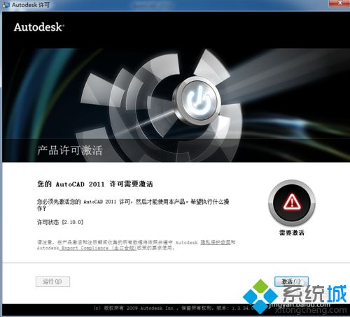 怎么在win7系统安装和激活autoCAD2011|win7系统安装和激活autoCAD2011方法