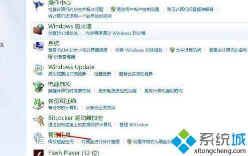 win7安全中心打不开怎么回事？win7系统打不开安全中心的处理方法