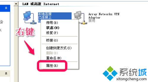 winxp系统下任务栏本地连接图标不显示如何解决