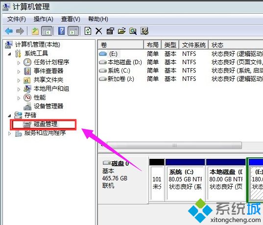 高手是如何更换win7系统硬盘盘符？