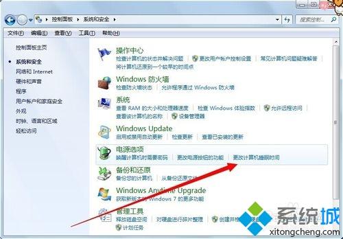 win7电脑没几分钟就自动锁屏怎么延长时间