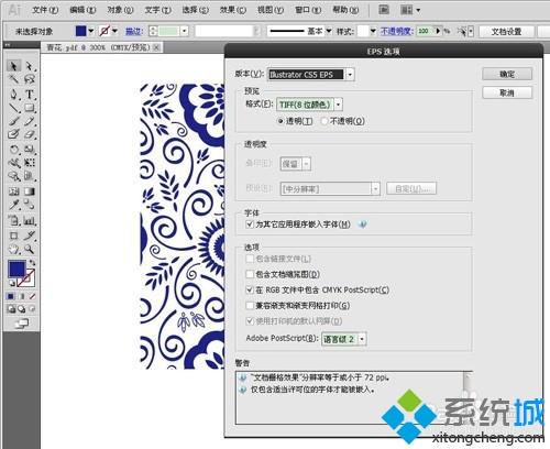 XP系统把AI文件转化为PDF的两种方法