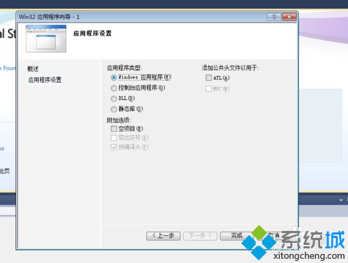 Win10系统下怎样使用visual studio 2010新建win32项目