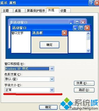 xp系统任务栏从蓝色变白色的修复方法