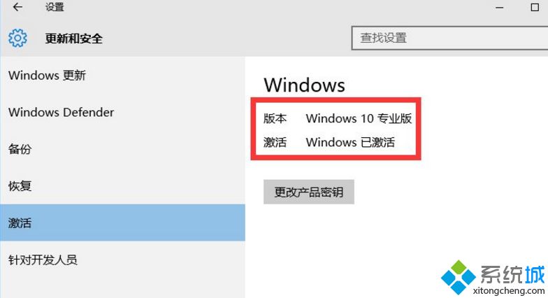 实现一键激活Win10正式版系统的方法